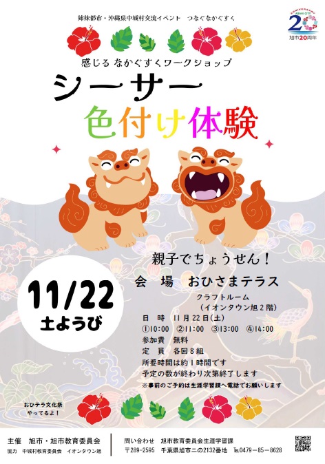 イベントチラシ