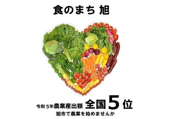 農業バナー