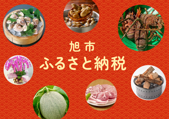 ふるさと納税(スライド)