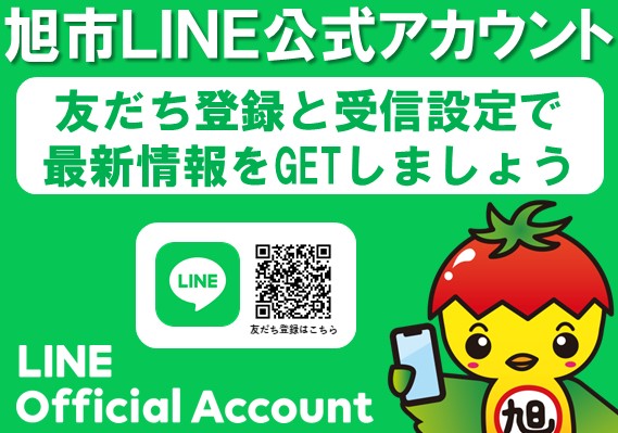 公式LINE(スライド)