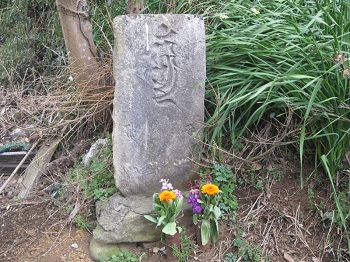 不動明王種子板碑