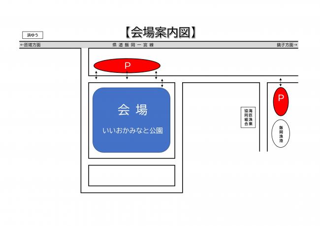 いいおかみなと公園案内図