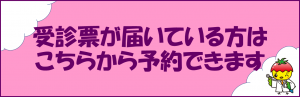 旭市健診WEB予約サイト