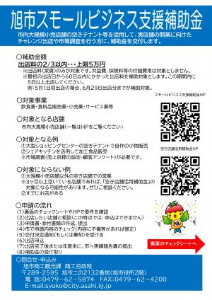 チラシ1