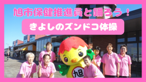 きよしのズンドコ体操の動画リンク