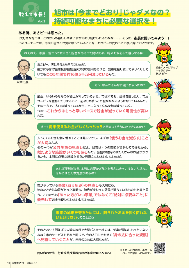 1ページ