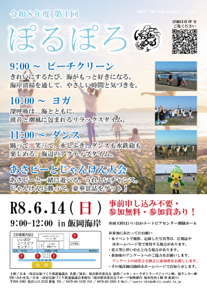 チラシ