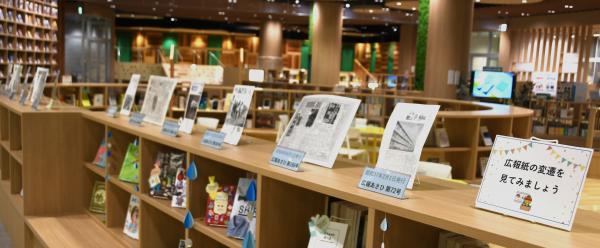 広報紙の変遷展示の様子