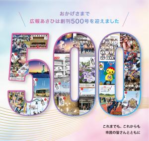 8月1日号表紙