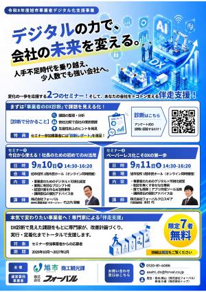 チラシ1