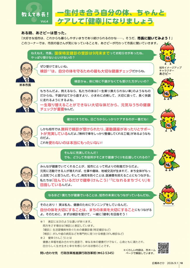 １ページ目