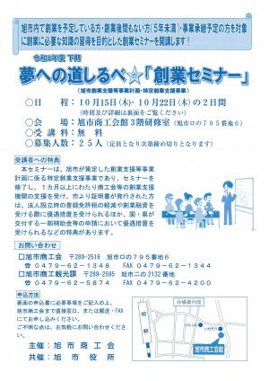 チラシ1