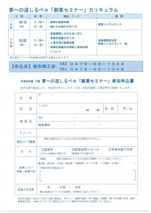 チラシ2