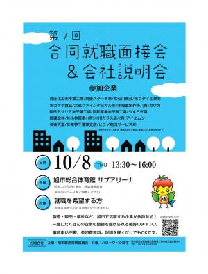 チラシ表面