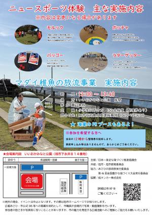第3回ぽるぽろ ウラ面チラシ