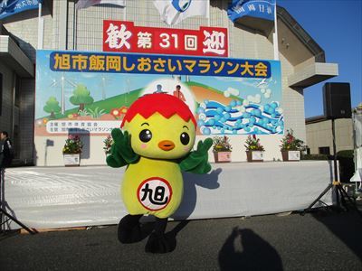 旭市飯岡しおさいマラソン大会の画像