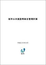 冊子写真