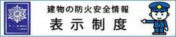 総務省消防庁の画像