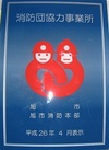 表示証