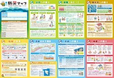 防災マップ情報面