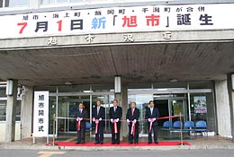 旭市開市式の画像