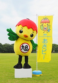 広報あさひ　No.314