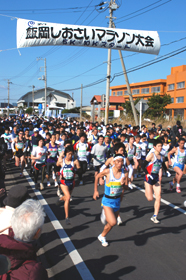 飯岡しおさいマラソン大会の画像