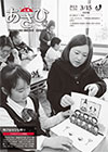 広報あさひNo.234