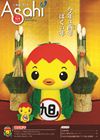 広報あさひ　No.277