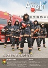 広報あさひ No.369