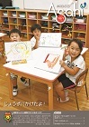 広報あさひ No.367