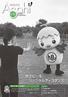 広報あさひ No.360