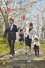 広報あさひ No.357