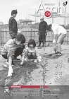 広報あさひ No.354