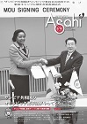 広報あさひ No.352