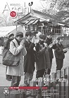 広報あさひ No.350