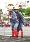 広報あさひ No.337