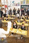 広報あさひ No.333