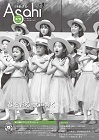 広報あさひ No.332