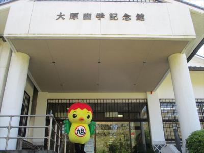 大原幽学記念館前のあさピー
