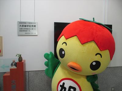 大原幽学記念館が登録博物館になったことを喜ぶあさピー
