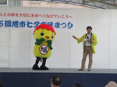 七夕市民まつりステージで紹介されるあさピー