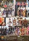 広報あさひ No.375