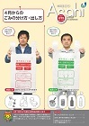 広報あさひ No.376