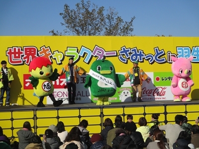 世界キャラクターさみっとin羽生 2日目 平成30年11月25日 日曜日 旭市公式ホームページ