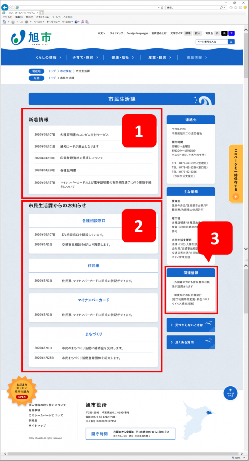 課トップページの画像