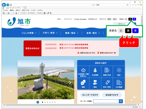 トップページで背景色を変更する方法を示す画像