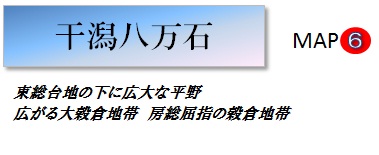 干潟八万石