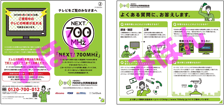 テレビをご覧のみなさまへ