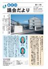 だより